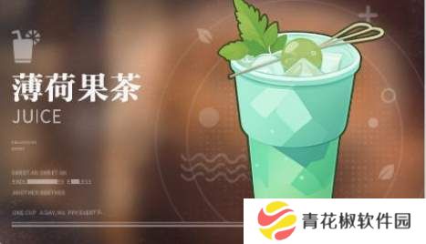 《归龙潮》饮品配方大全