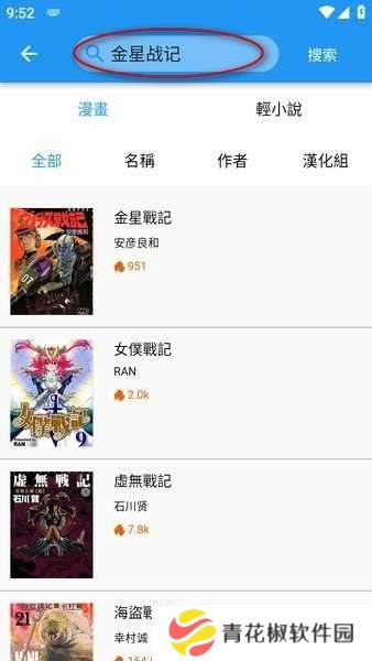 拷贝漫画繁体app官方版下载