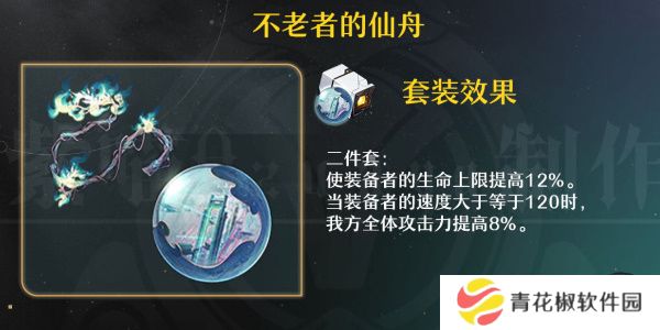 《崩坏星穹铁道》v2.6砂金养成解析