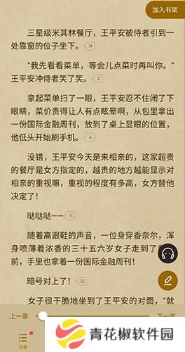 起点读书免费版