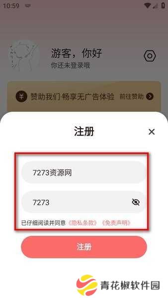 次元城动画app正版下载