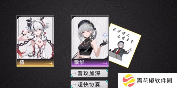 《鸣潮》椿声骸/武器/配队攻略