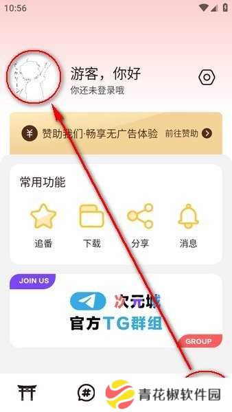 次元城动漫下载官方app