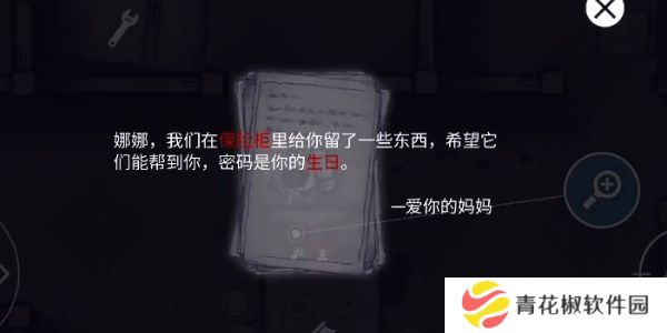 《阿瑞斯病毒2》娜娜保险箱密码介绍