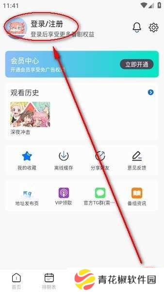 omofunapp官网下载