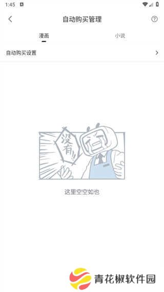 哔哩哔哩漫画app安装