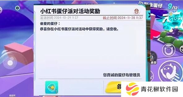 《蛋仔派对》打棒球动作怎么获取