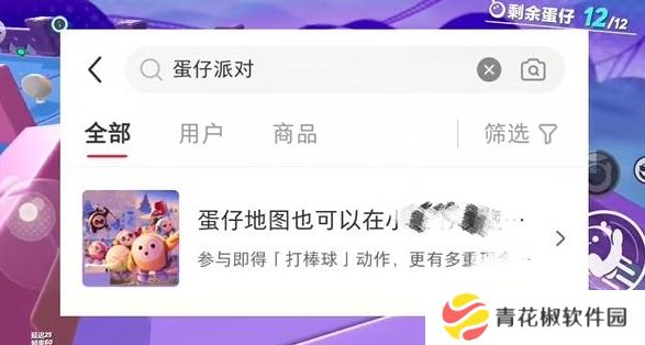 《蛋仔派对》打棒球动作怎么获取