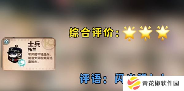 《蛋仔派对》惊魂夜角色排名榜