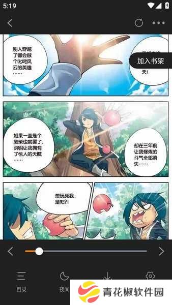 包子漫画官方正版