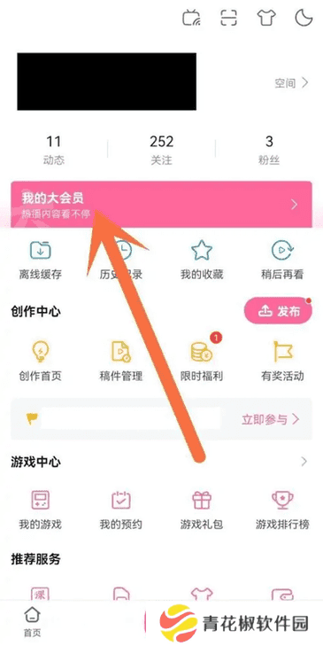 哔哩哔哩怎么取消自动续费