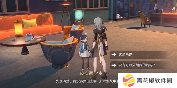 《崩坏星穹铁道2.6》善恶终有报成就要怎么获取