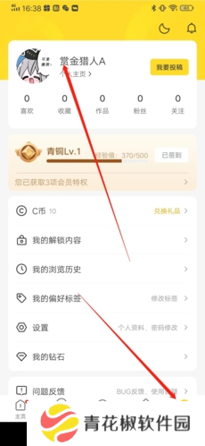 触站app6