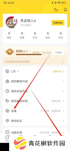 触站app11