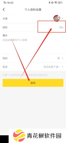 触站app13