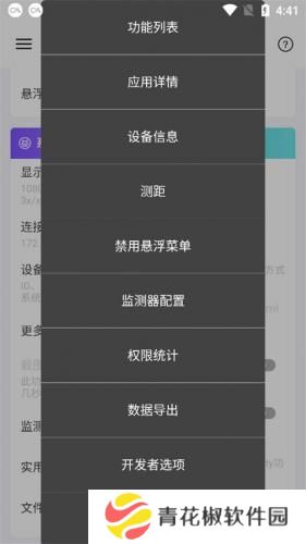 android开发工具箱最新版