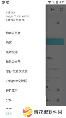 android开发工具箱最新版