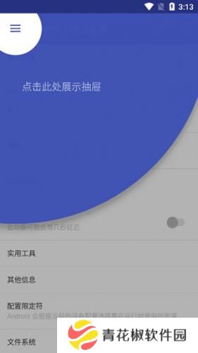 android开发工具箱