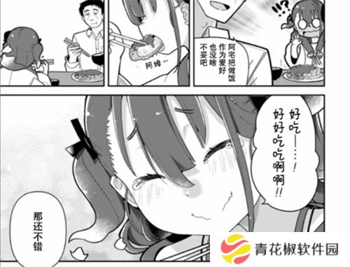 全是漫画最新版