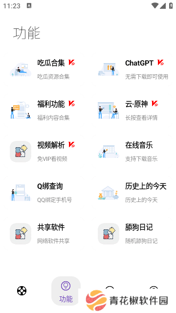 无极软件库