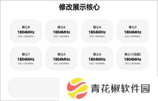 LT画质助手高级版