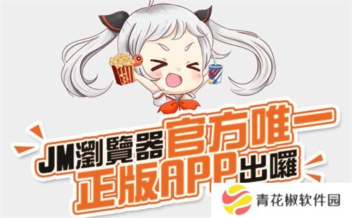 jm天堂最新版