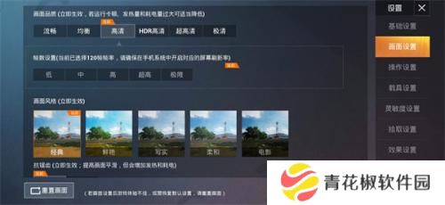 pubgtoolpro画质助手