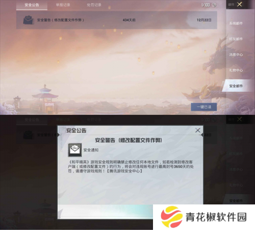 pubgtoolpro画质助手