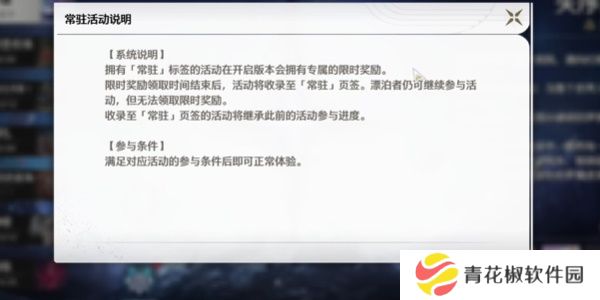 《鸣潮》1.4版本失序梦途活动要怎么完成