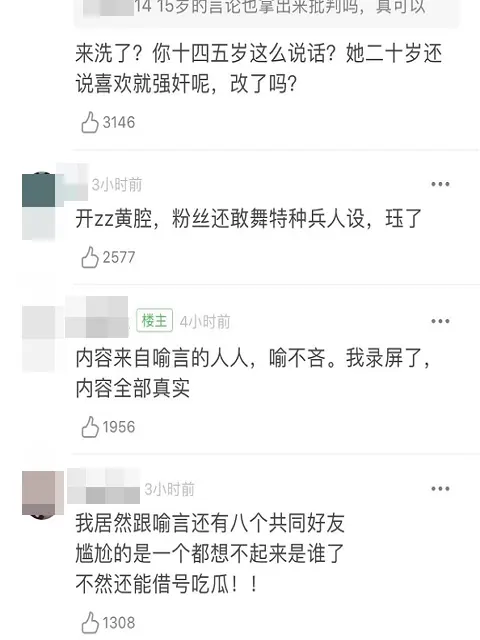 15岁的喻言怎么了，做了什么事情