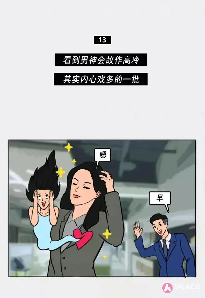 女人的16个小秘密，你知道几个？