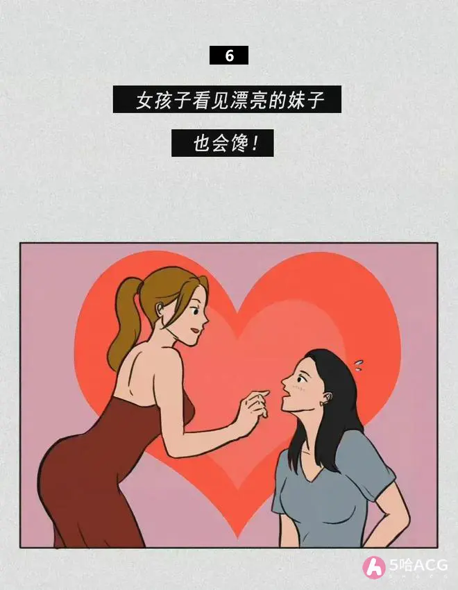 女人的16个小秘密，你知道几个？