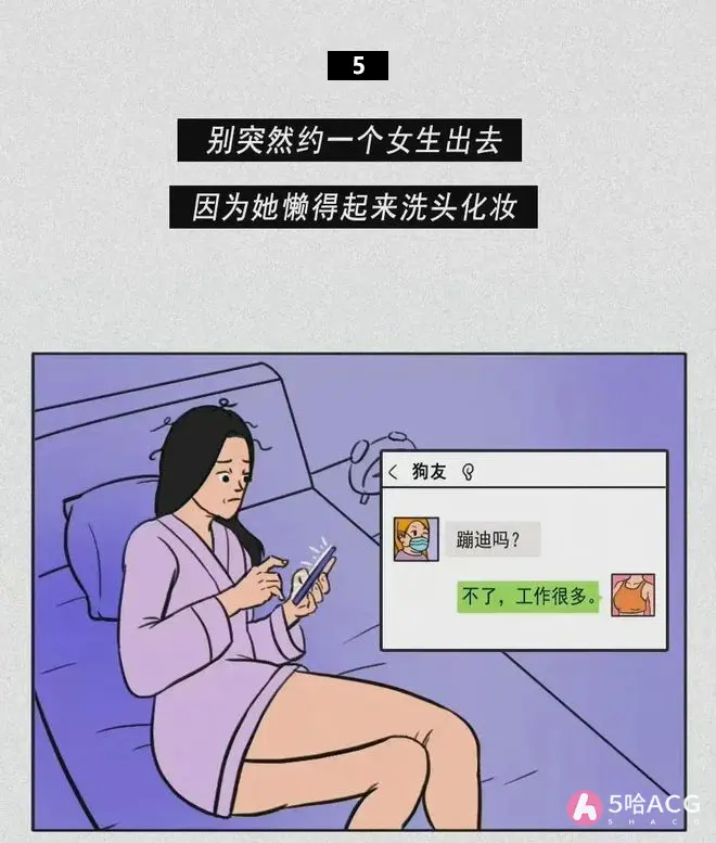 女人的16个小秘密，你知道几个？