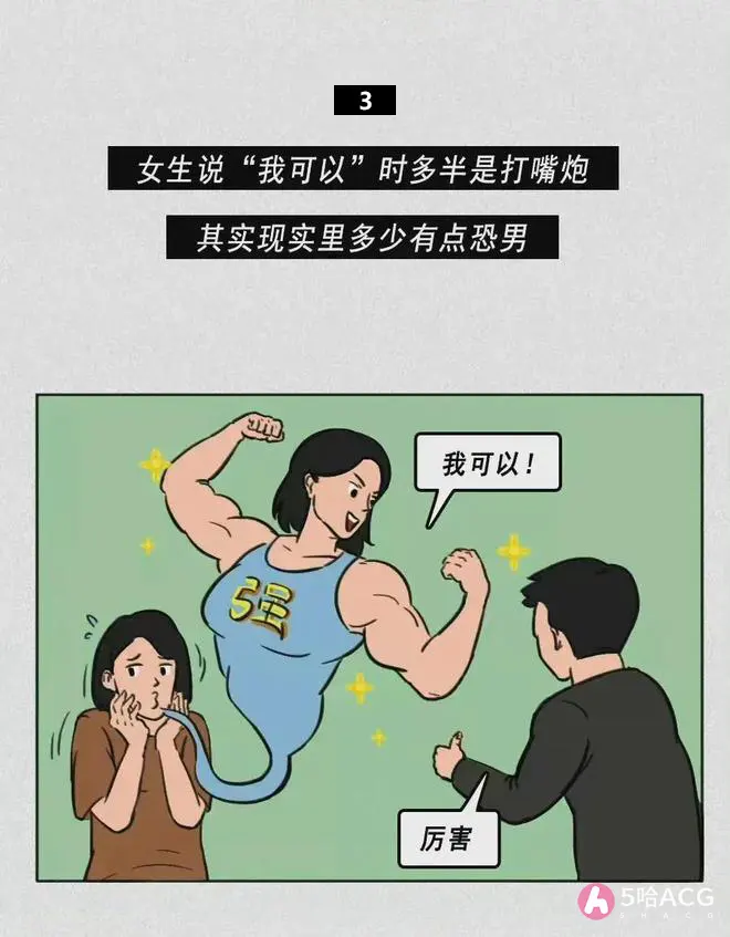 女人的16个小秘密，你知道几个？