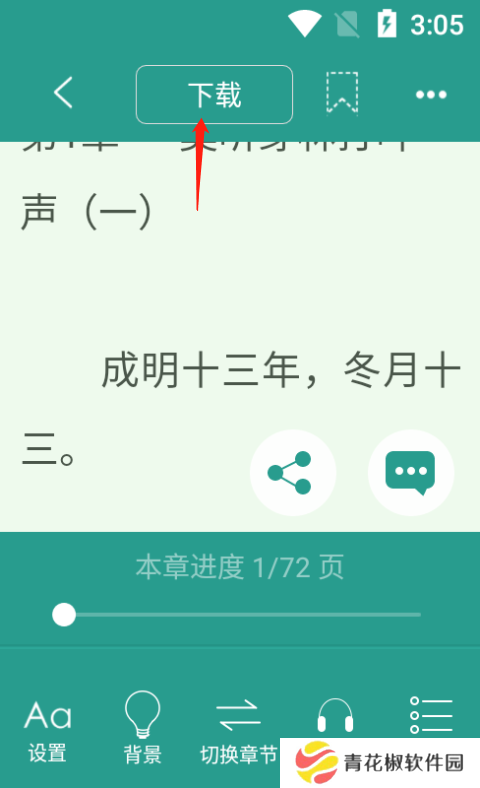 晋江文学城