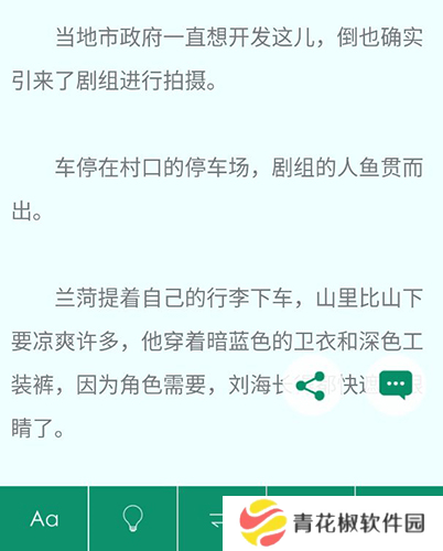 晋江文学城app10