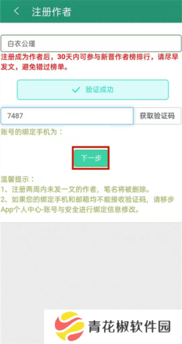 晋江文学城app5