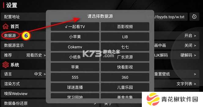 TVBox v1.0.20240829-1202 电视版apk官方