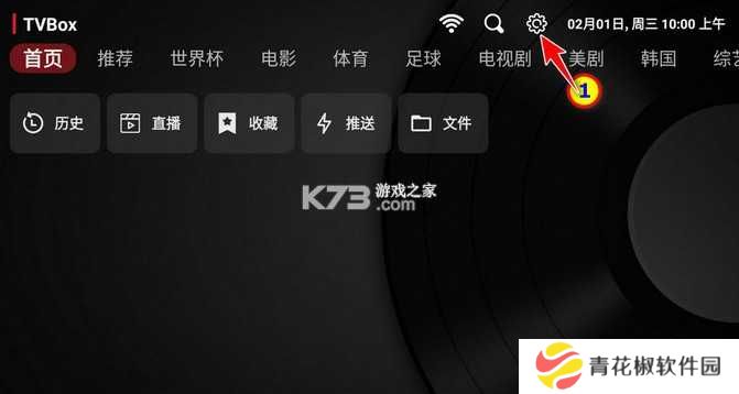 TVBox v1.0.20240829-1202 电视版apk官方