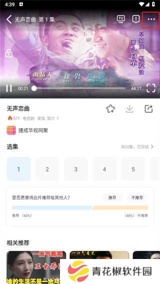 影视大全app下载