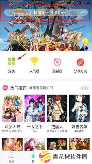 扑飞漫画最新版本