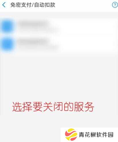 pp视频怎么取消自动续费