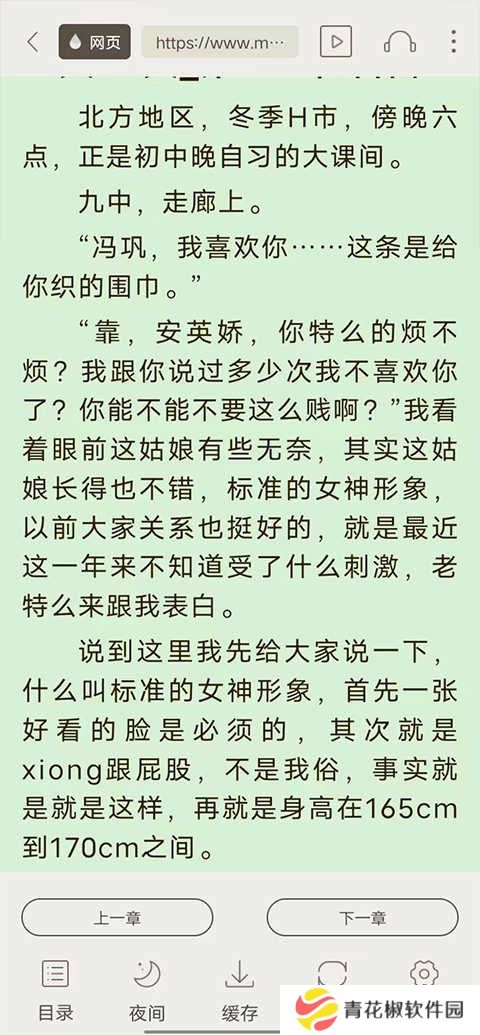 jiumodiary鸠摩搜书手机版使用方法3