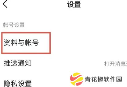 豆瓣账号怎么注销帐号？豆瓣注销帐号操作流程！