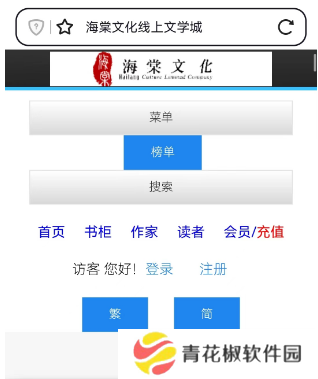 海棠小说app官方入口下载