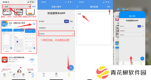 c站app客户端下载(CliCli动漫)