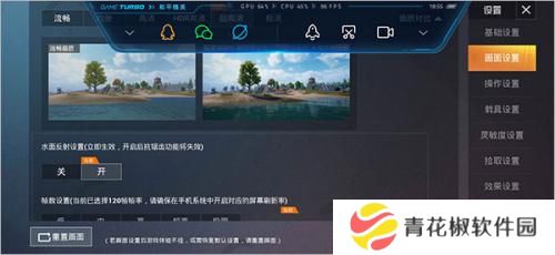 PubgTool画质修改器