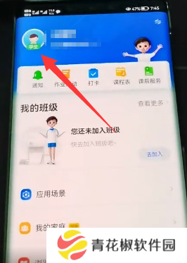 智慧中小学怎么关联孩子