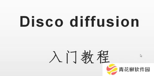 discodiffusion手机能用吗