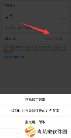 支付宝怎么转账给微信好友